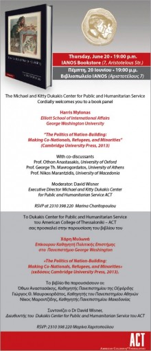 mylonas invitation